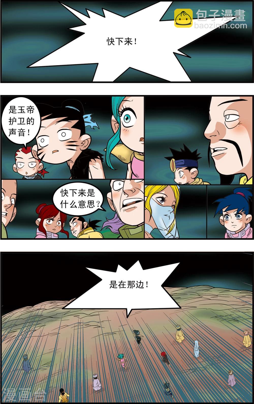 第92话 困境5