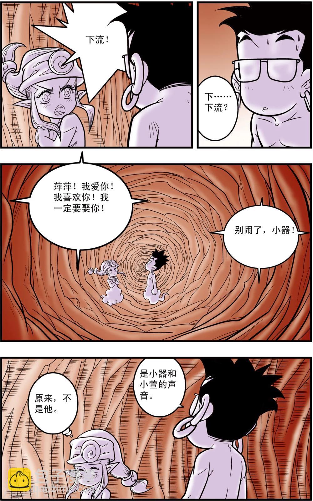 第93话 什方之内10
