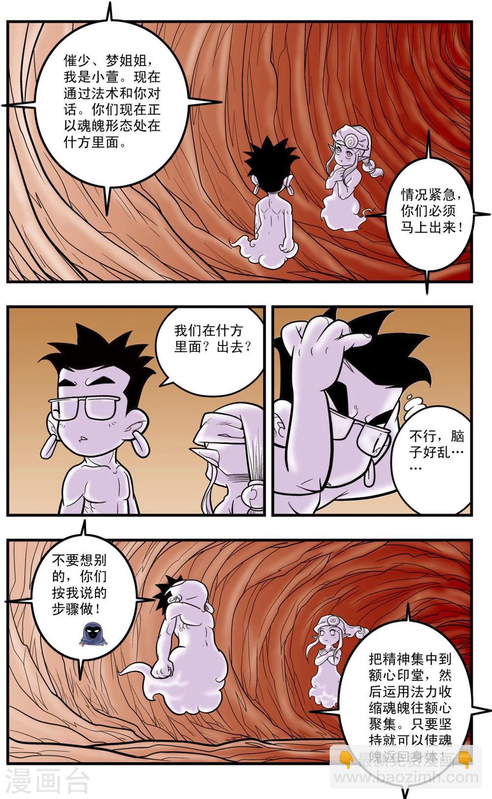 第93话 什方之内11