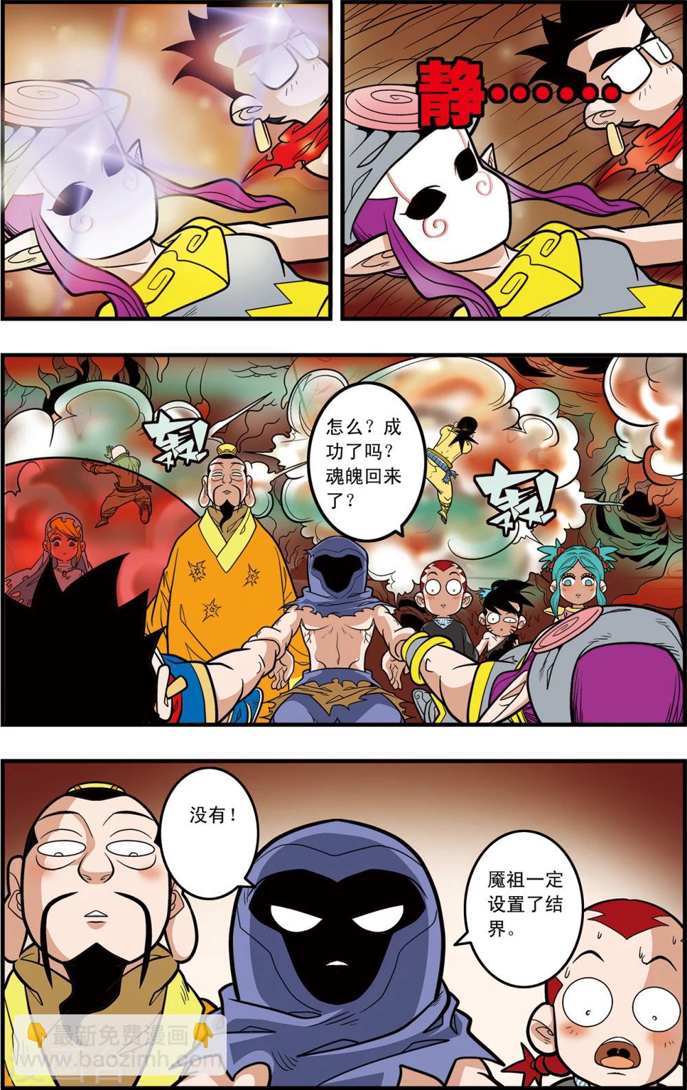第93话 什方之内13