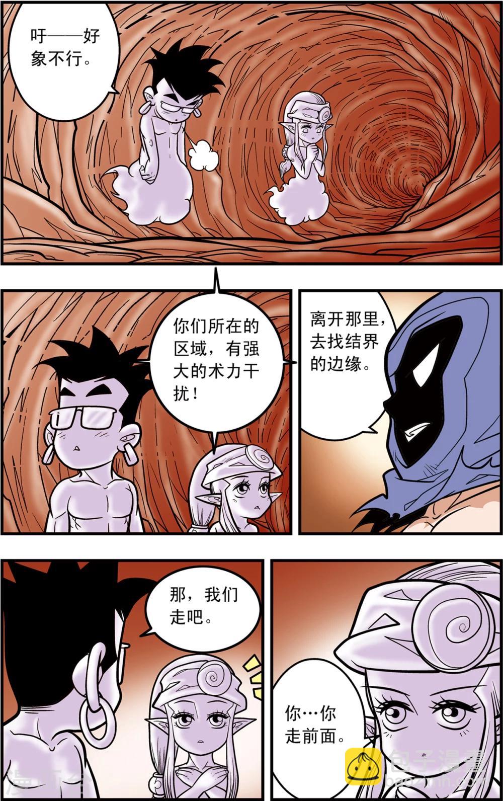 第93话 什方之内14