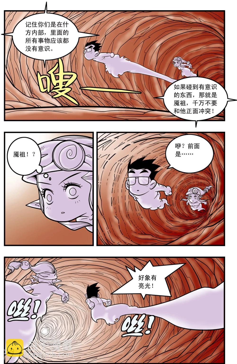 第93话 什方之内15