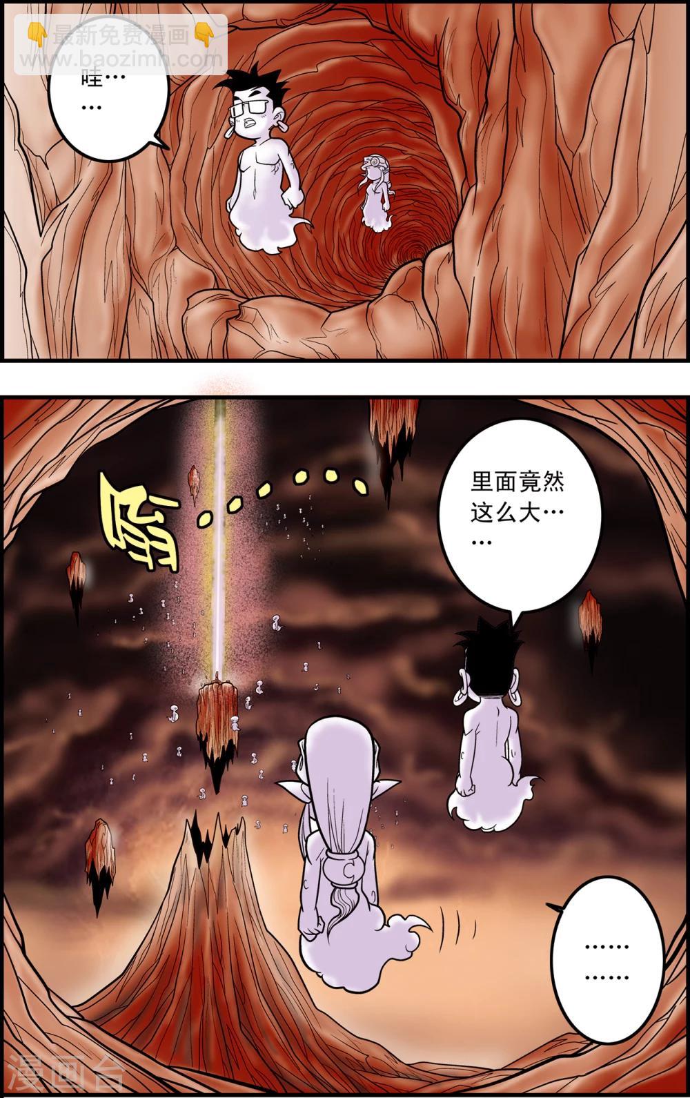 第93话 什方之内16