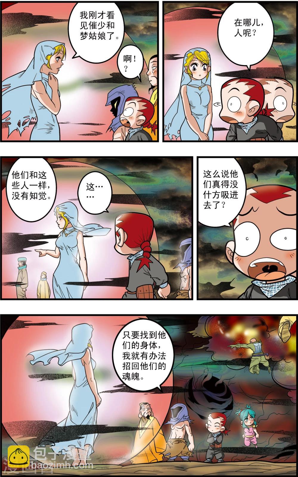 第93话 什方之内3