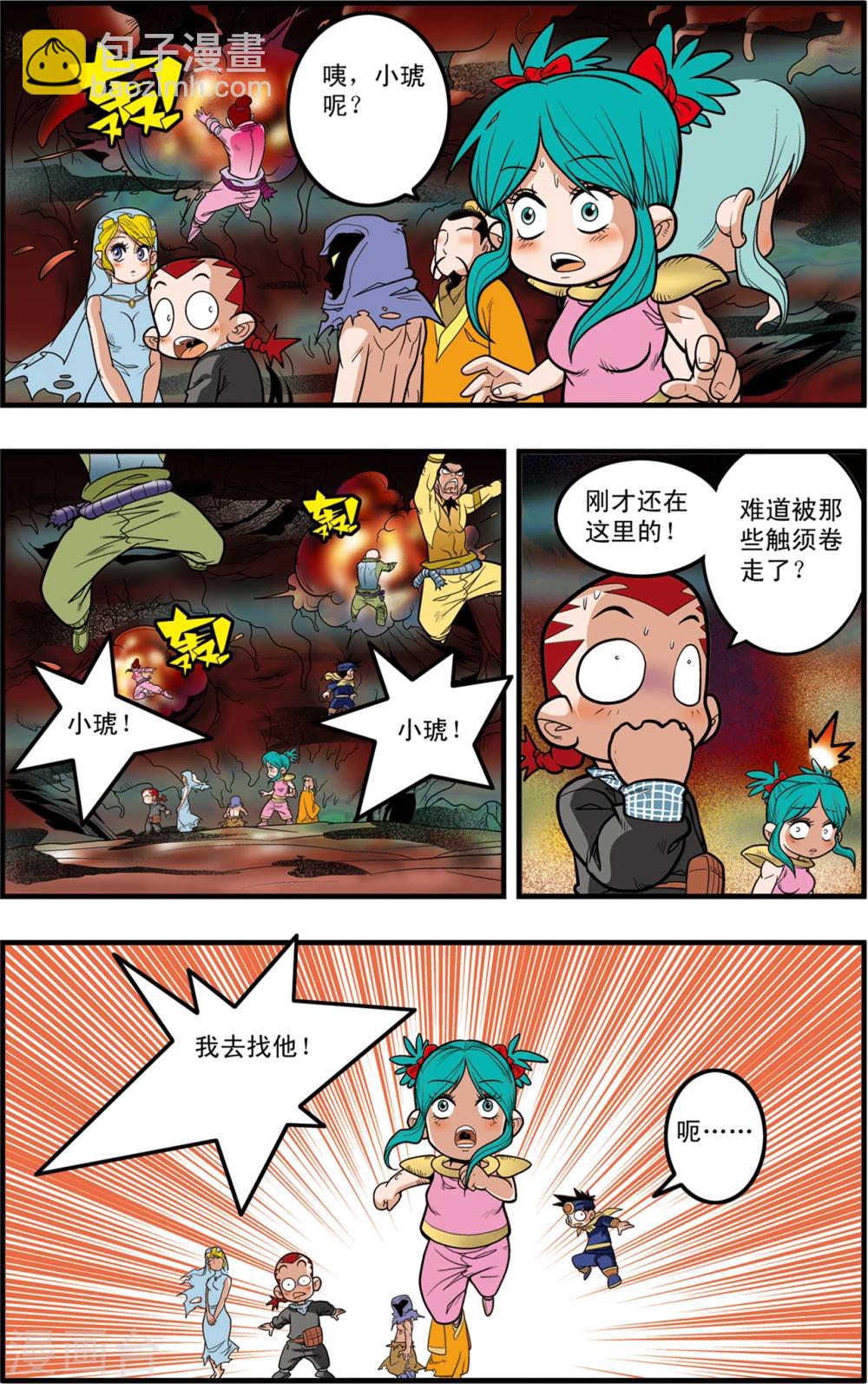 第93话 什方之内4