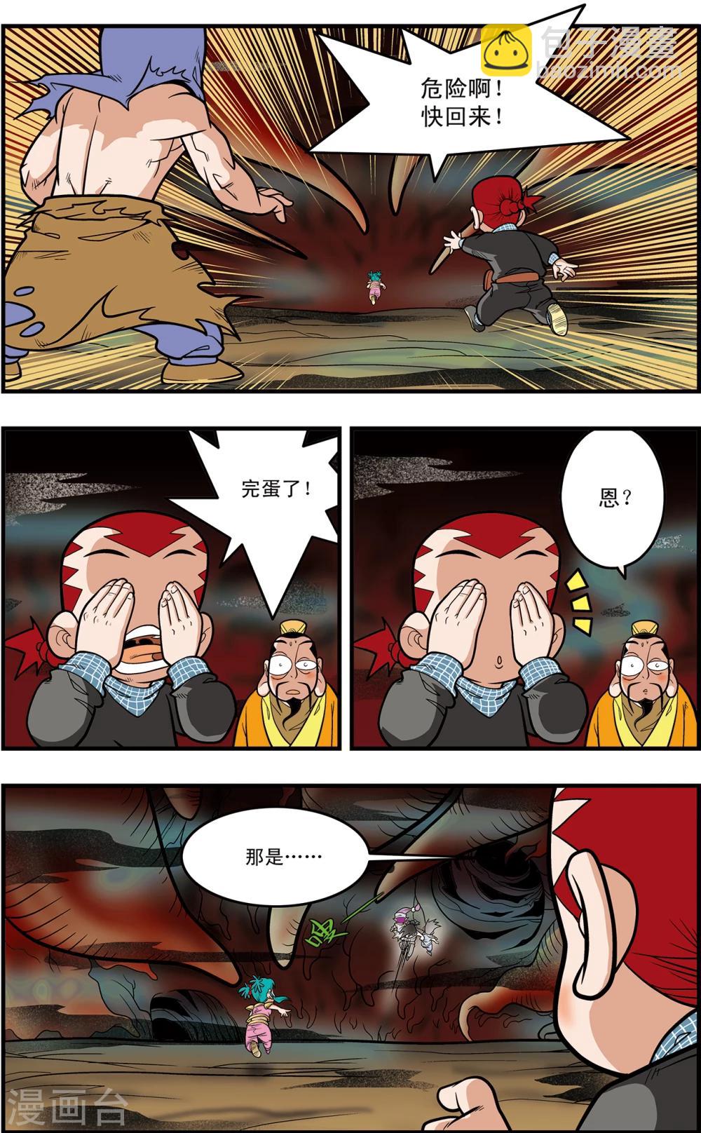第93话 什方之内5