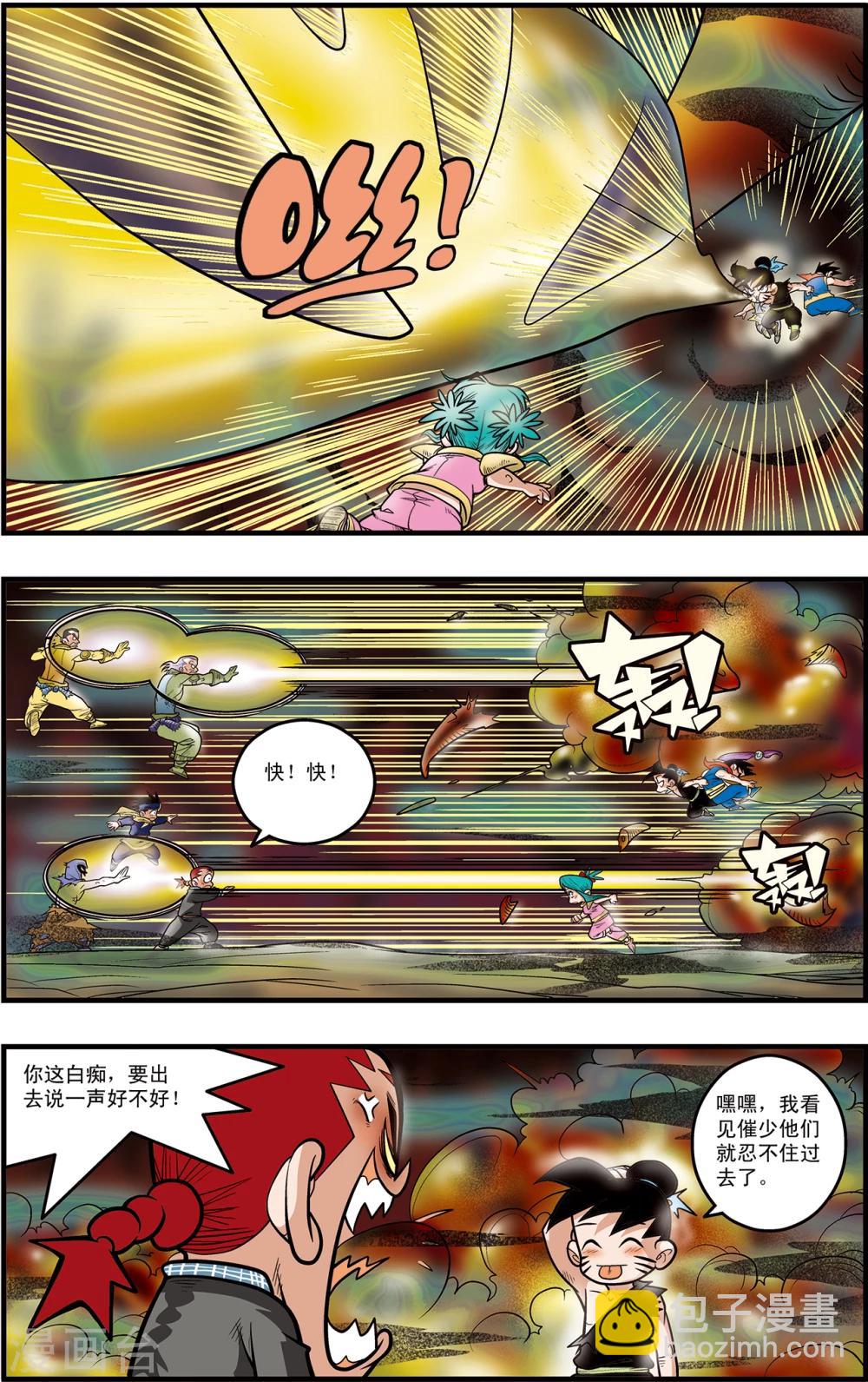 第93话 什方之内6