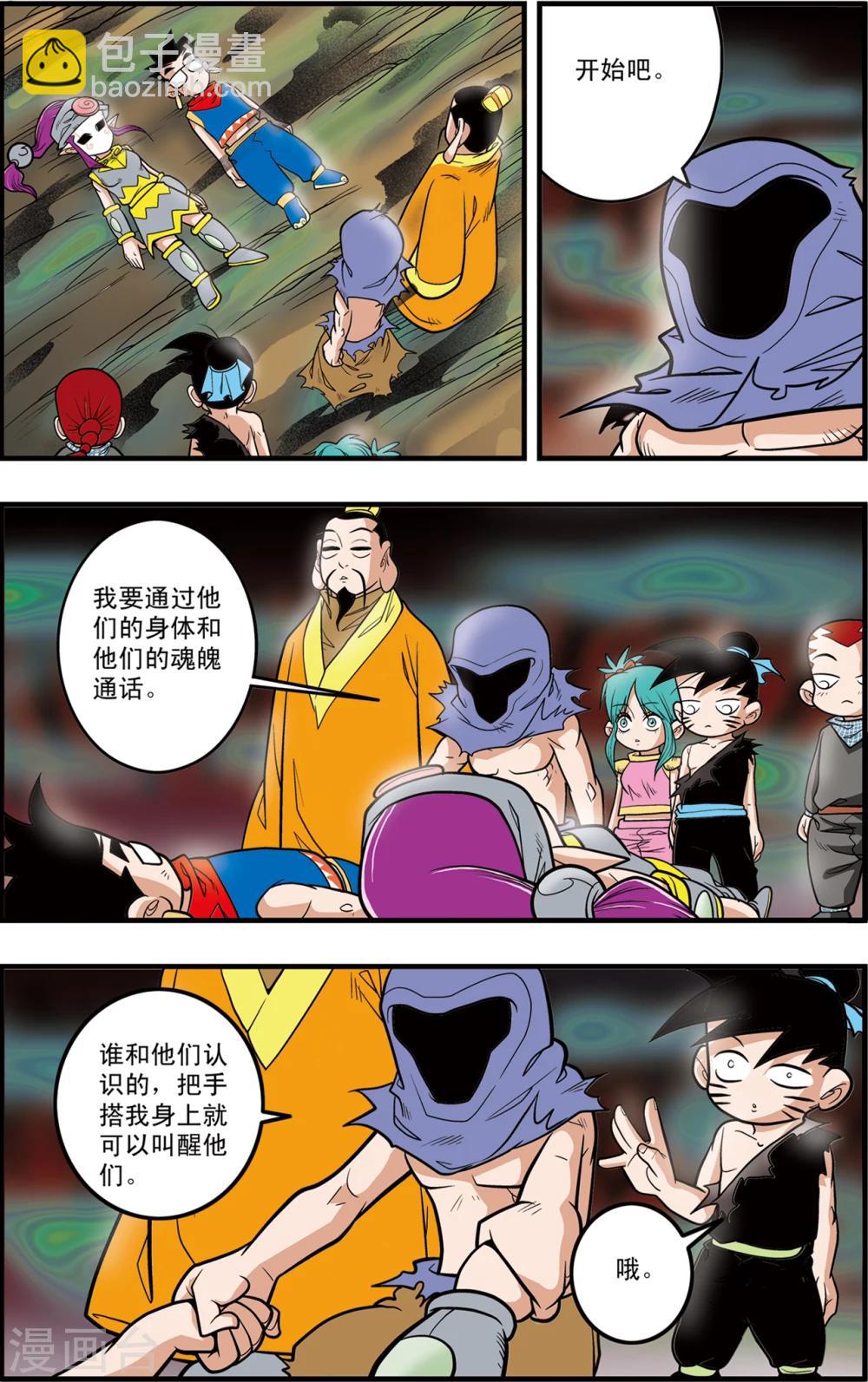 第93话 什方之内7