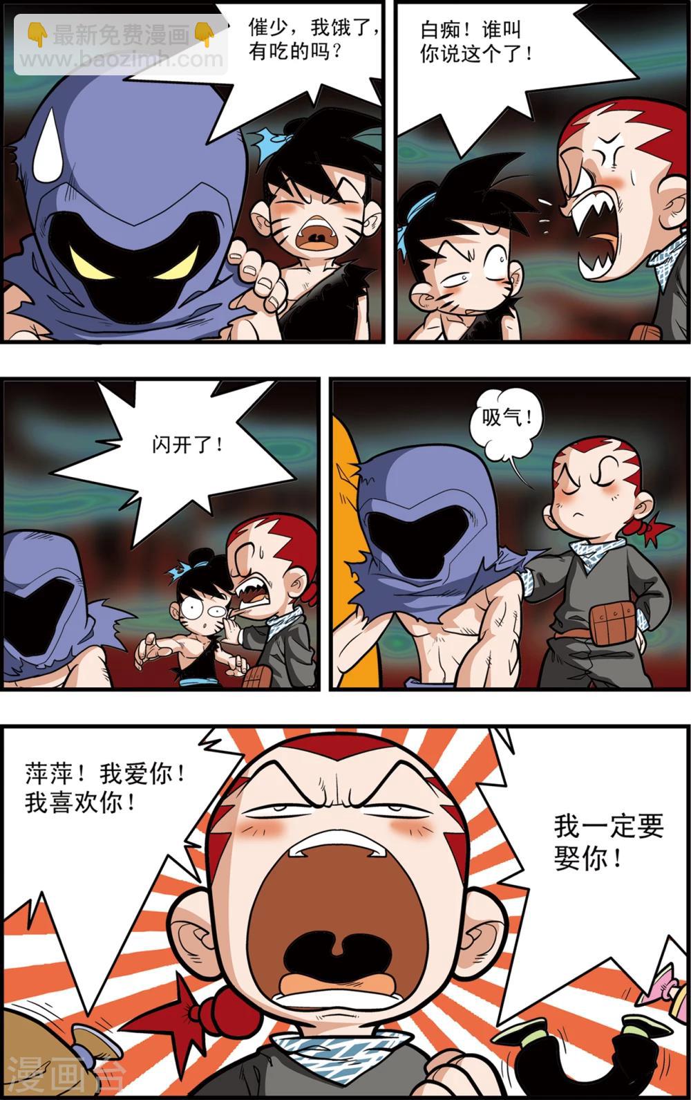 第93话 什方之内8