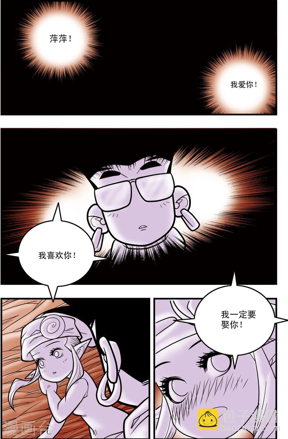 第93话 什方之内9