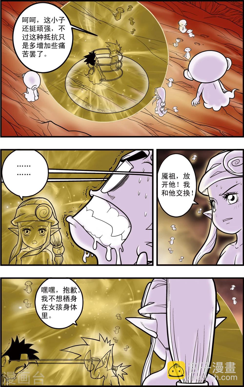 第95话 梦步萍的抉择1