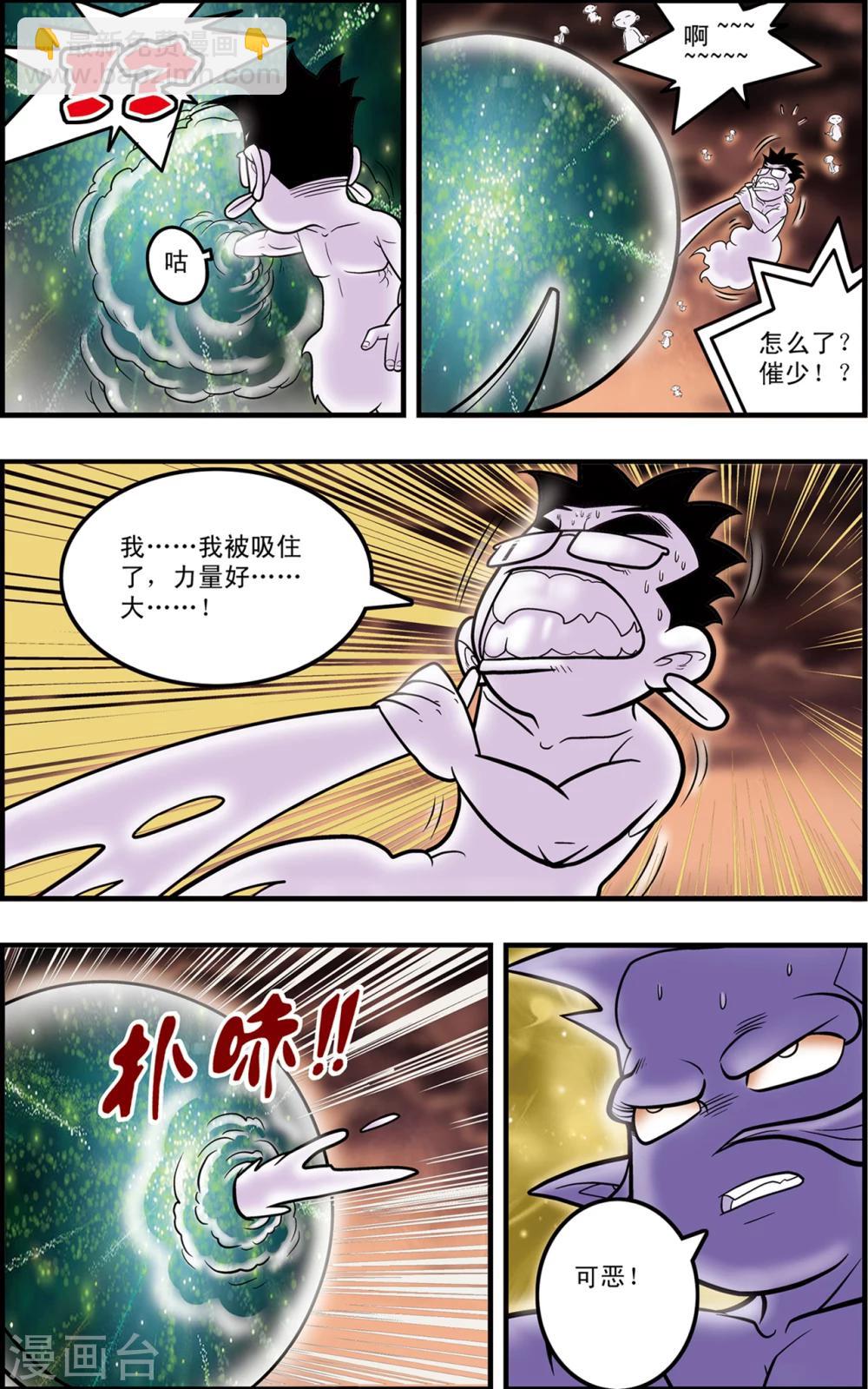 第95话 梦步萍的抉择14