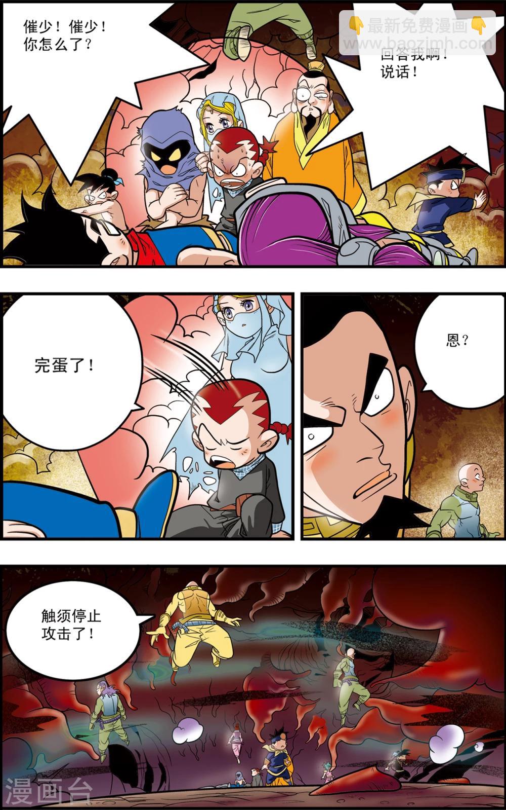 第95话 梦步萍的抉择15