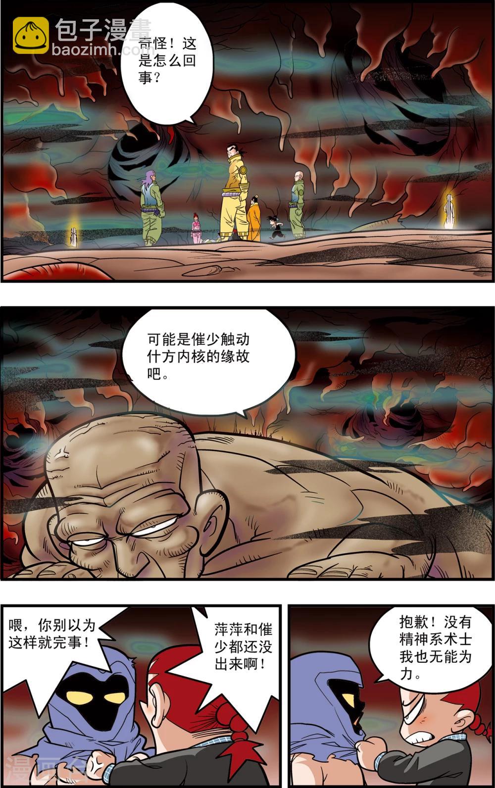 第95话 梦步萍的抉择16