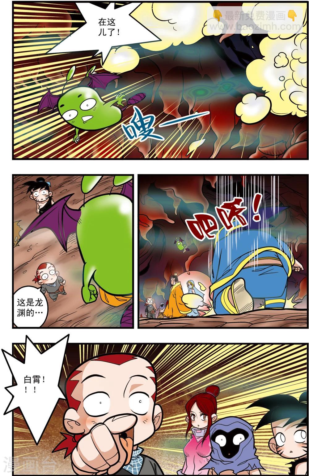 第95话 梦步萍的抉择18