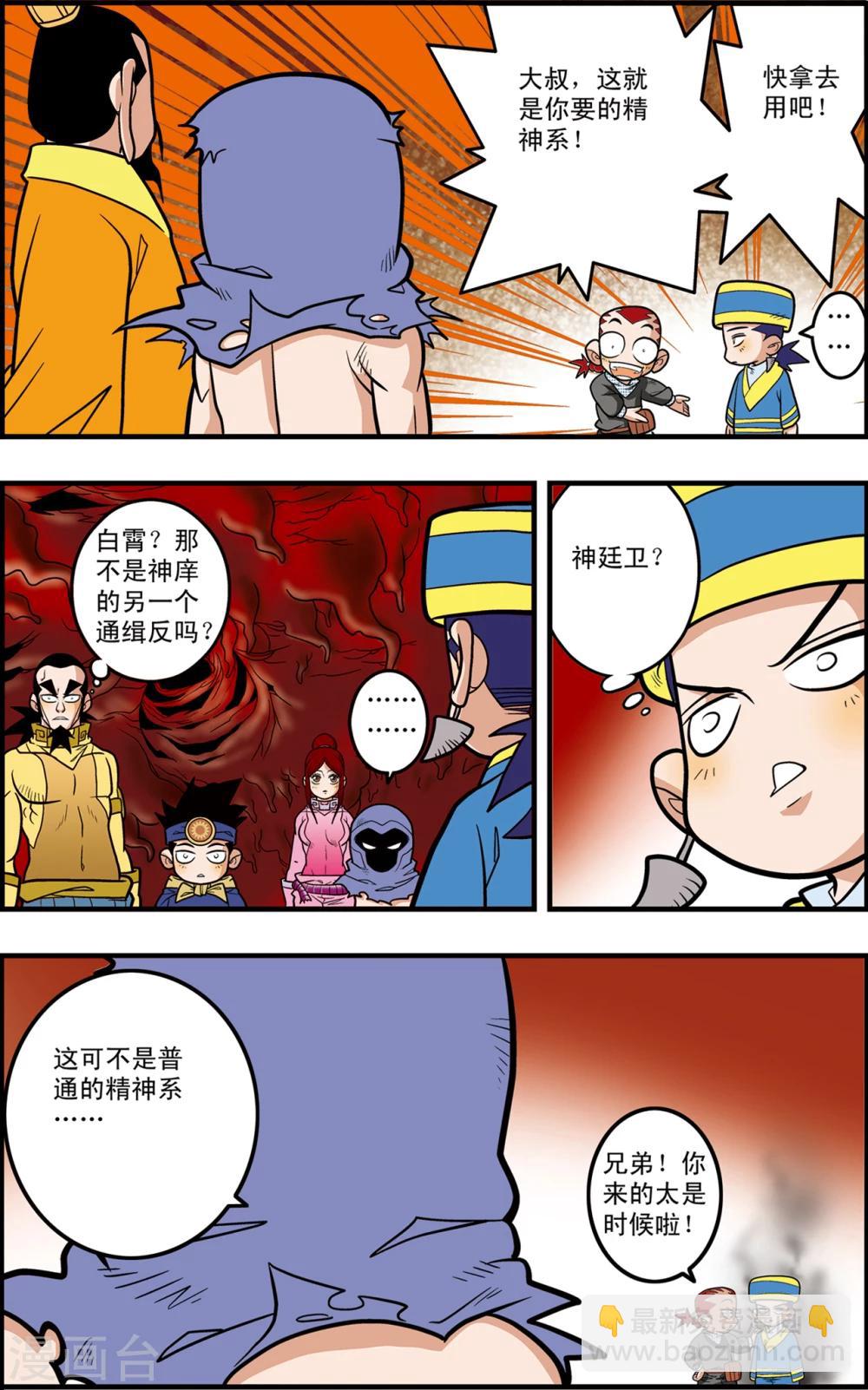 第95话 梦步萍的抉择19
