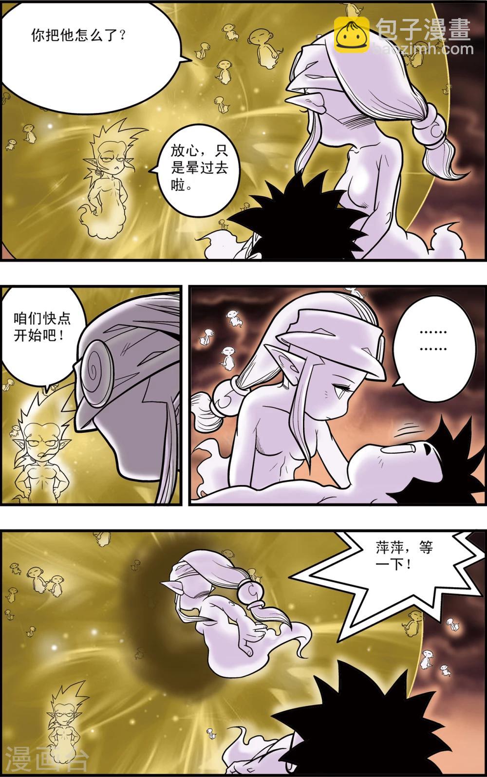 第95话 梦步萍的抉择6