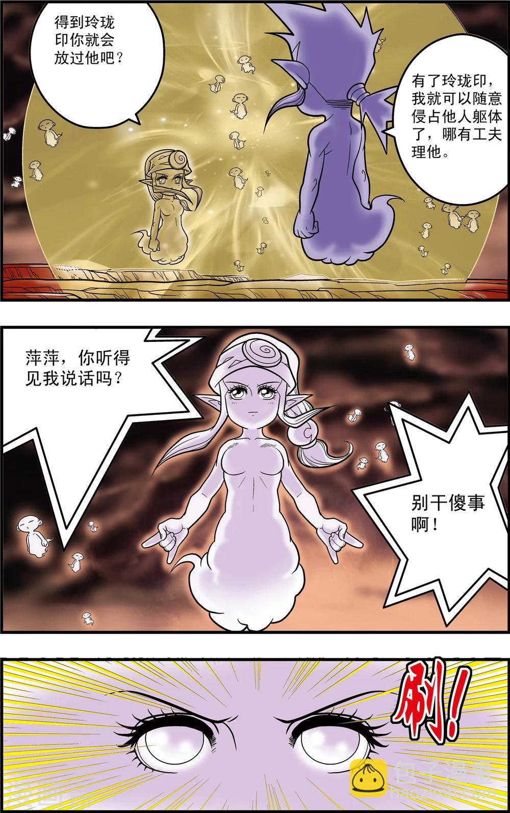 第95话 梦步萍的抉择7
