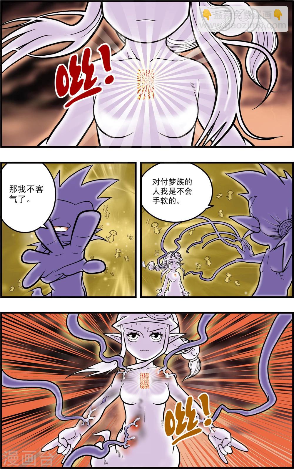 第95话 梦步萍的抉择8