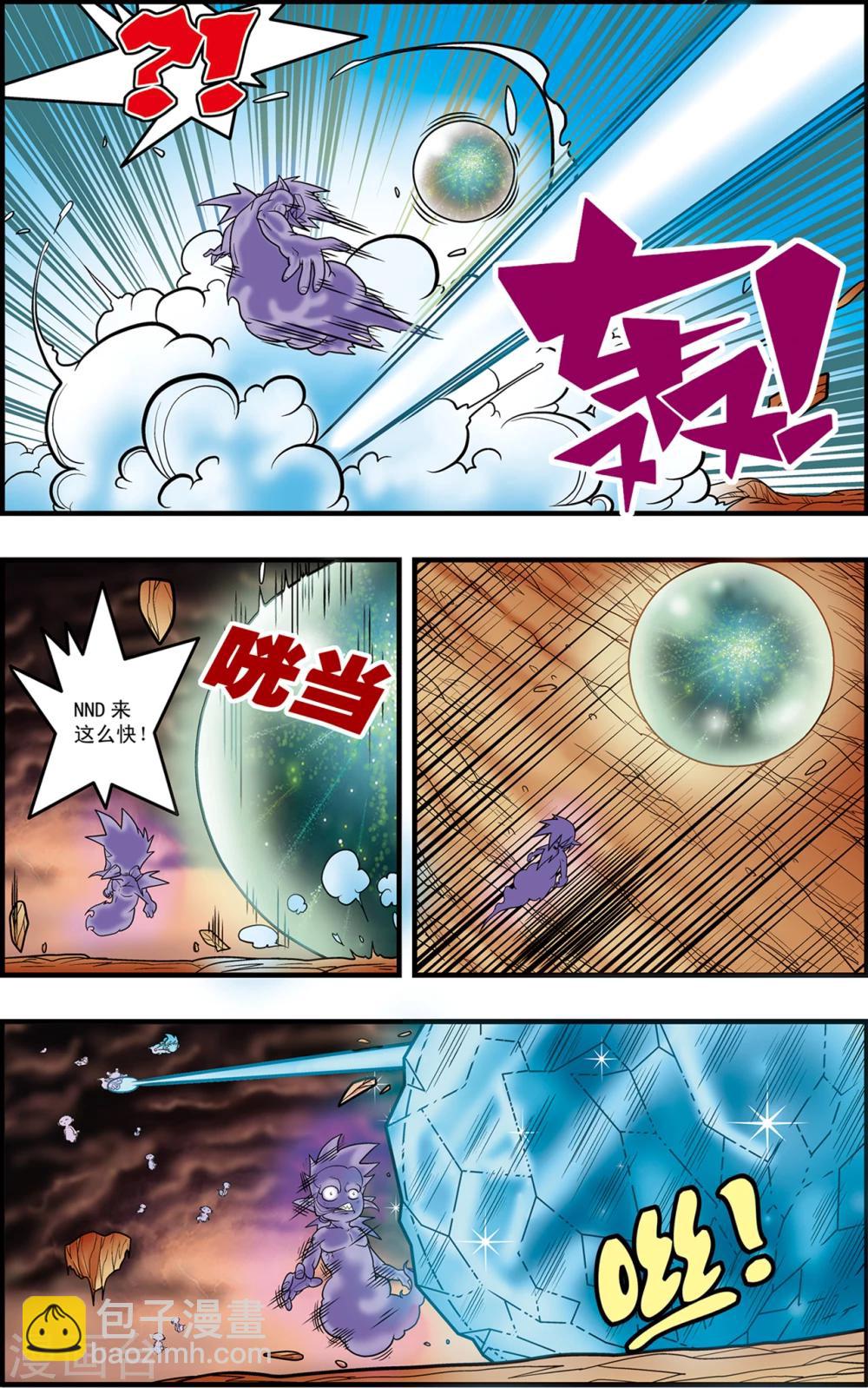 第96话 龙渊再现12