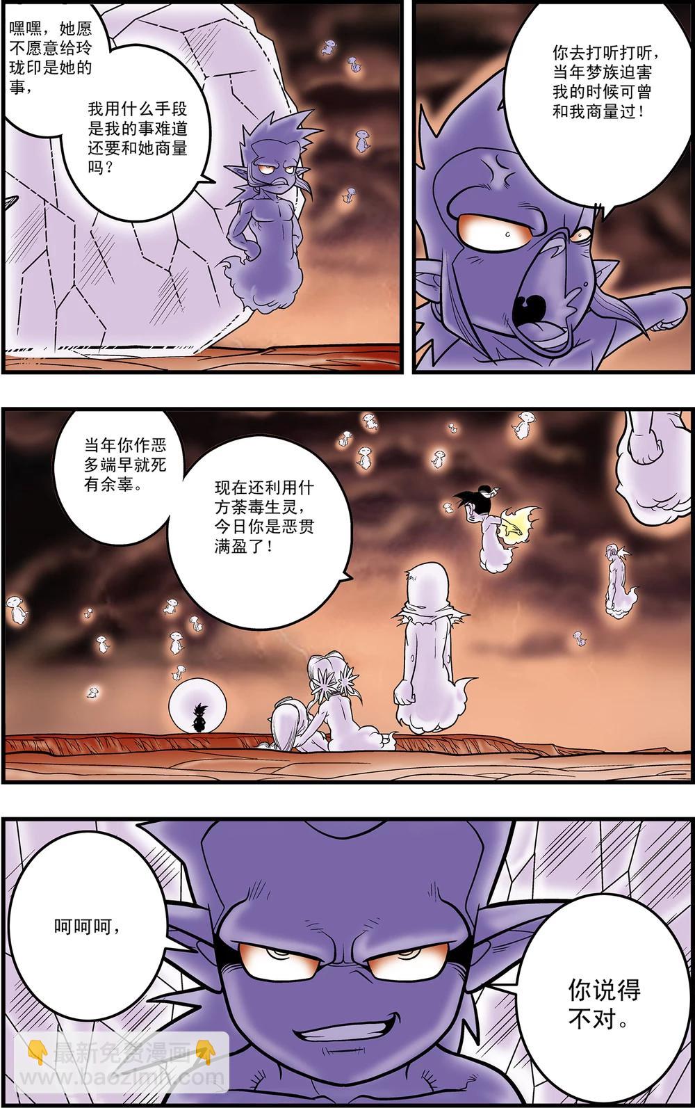 第96话 龙渊再现15