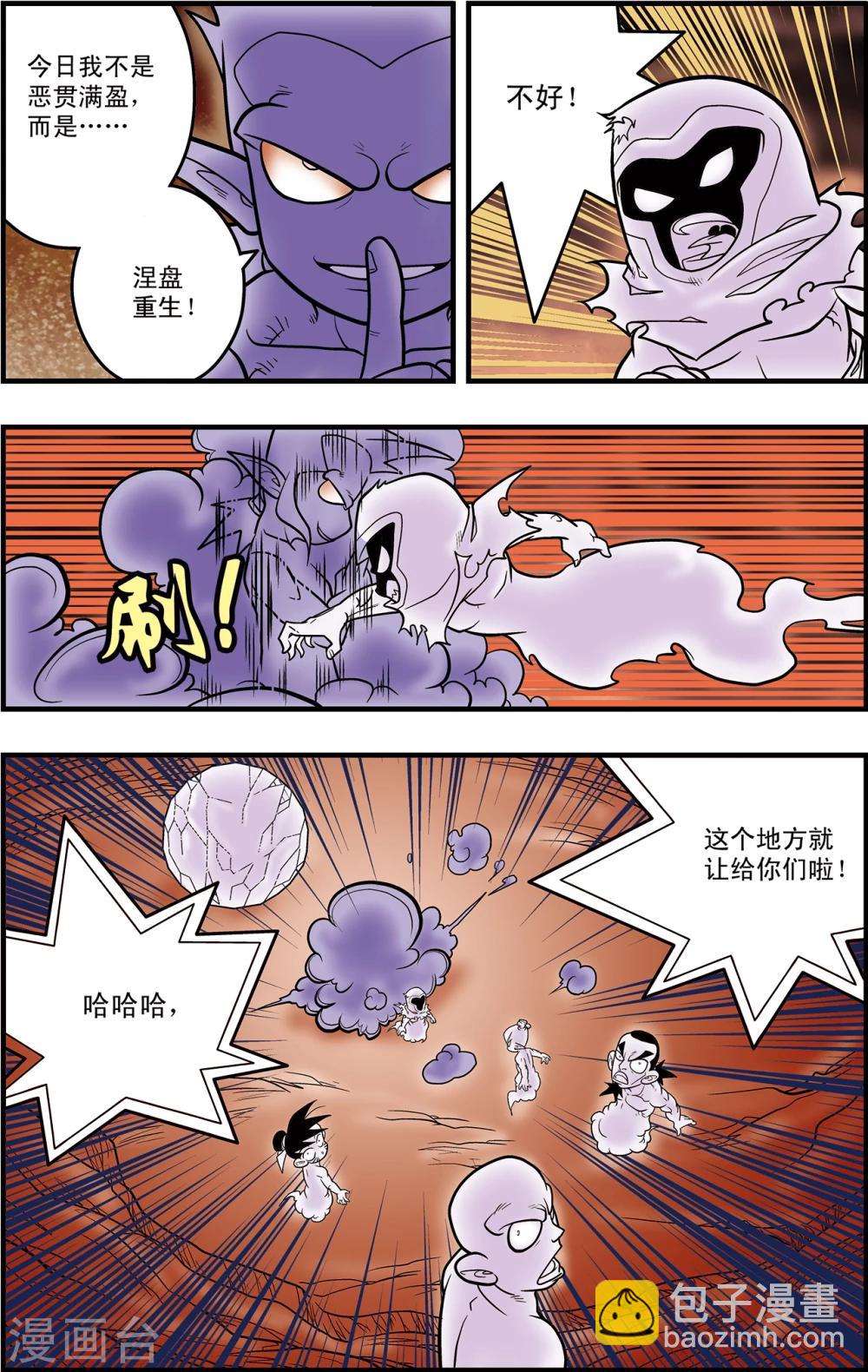 第96话 龙渊再现16