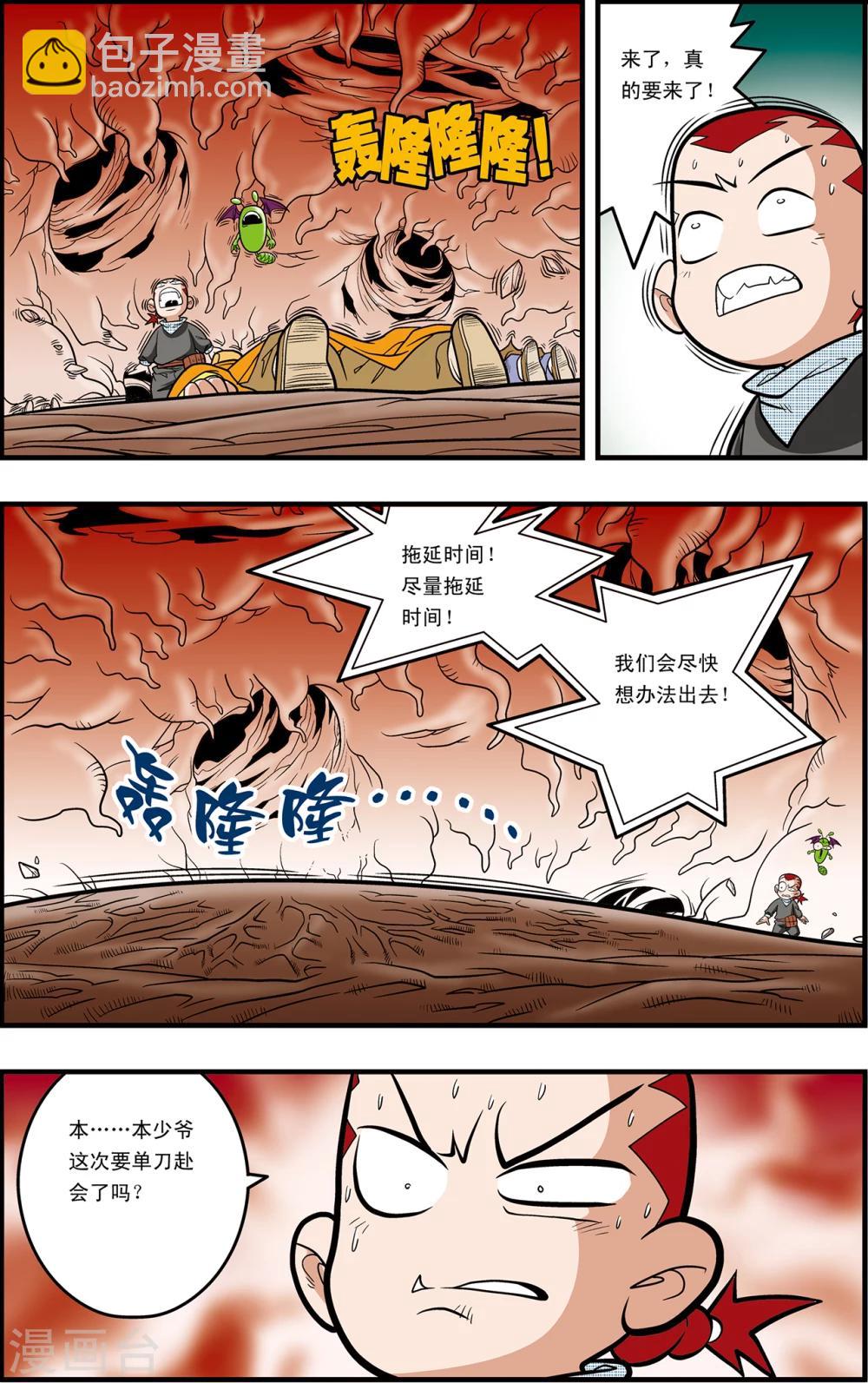 第96话 龙渊再现19