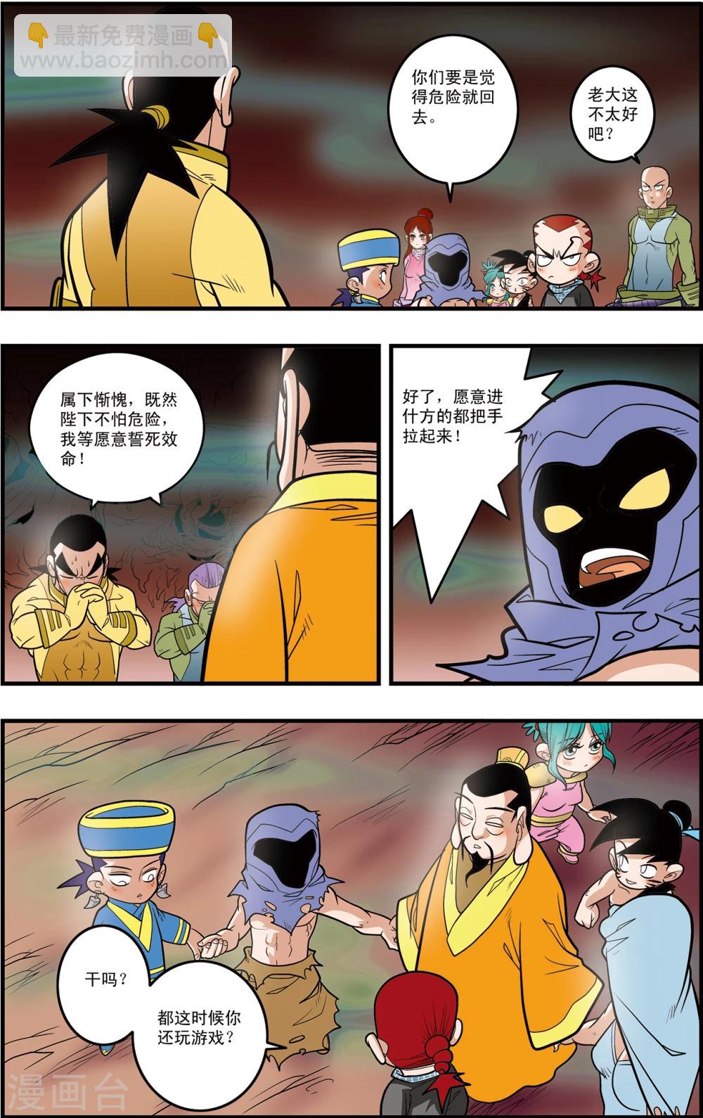 第96话 龙渊再现2
