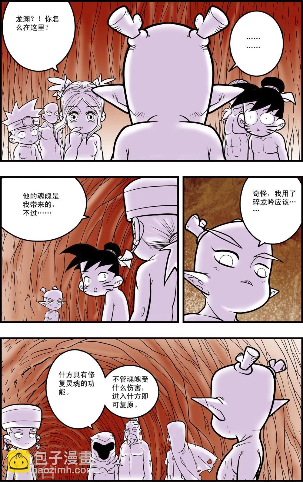 第96话 龙渊再现7