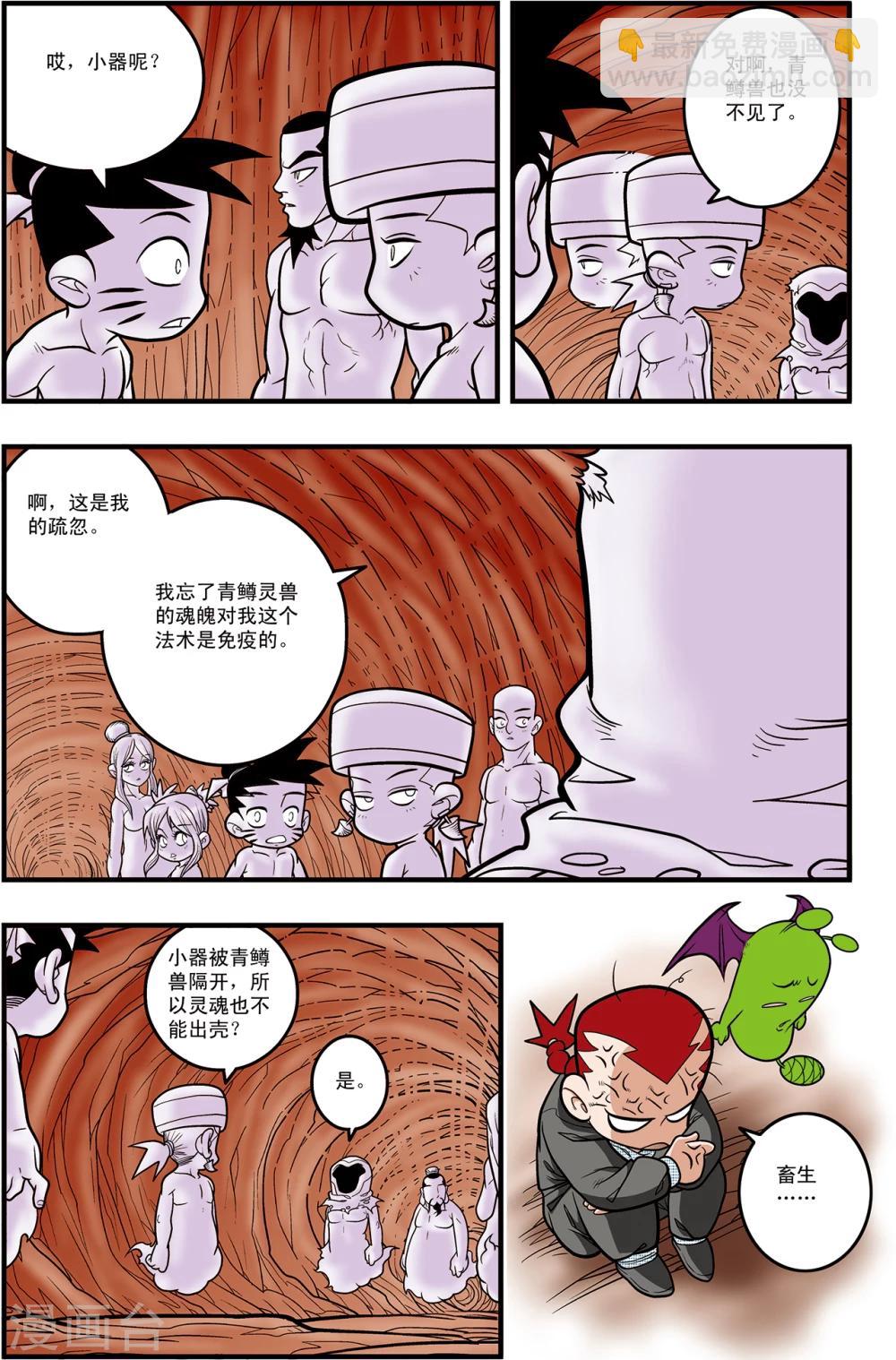 第96话 龙渊再现8