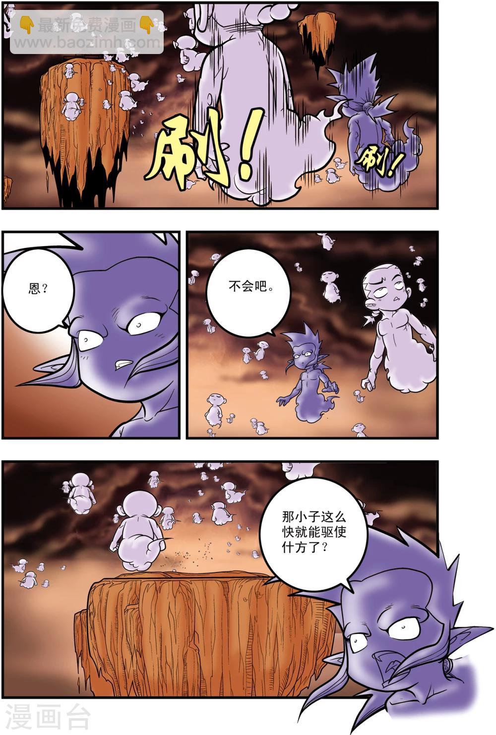 第97话 魇祖VS小器19