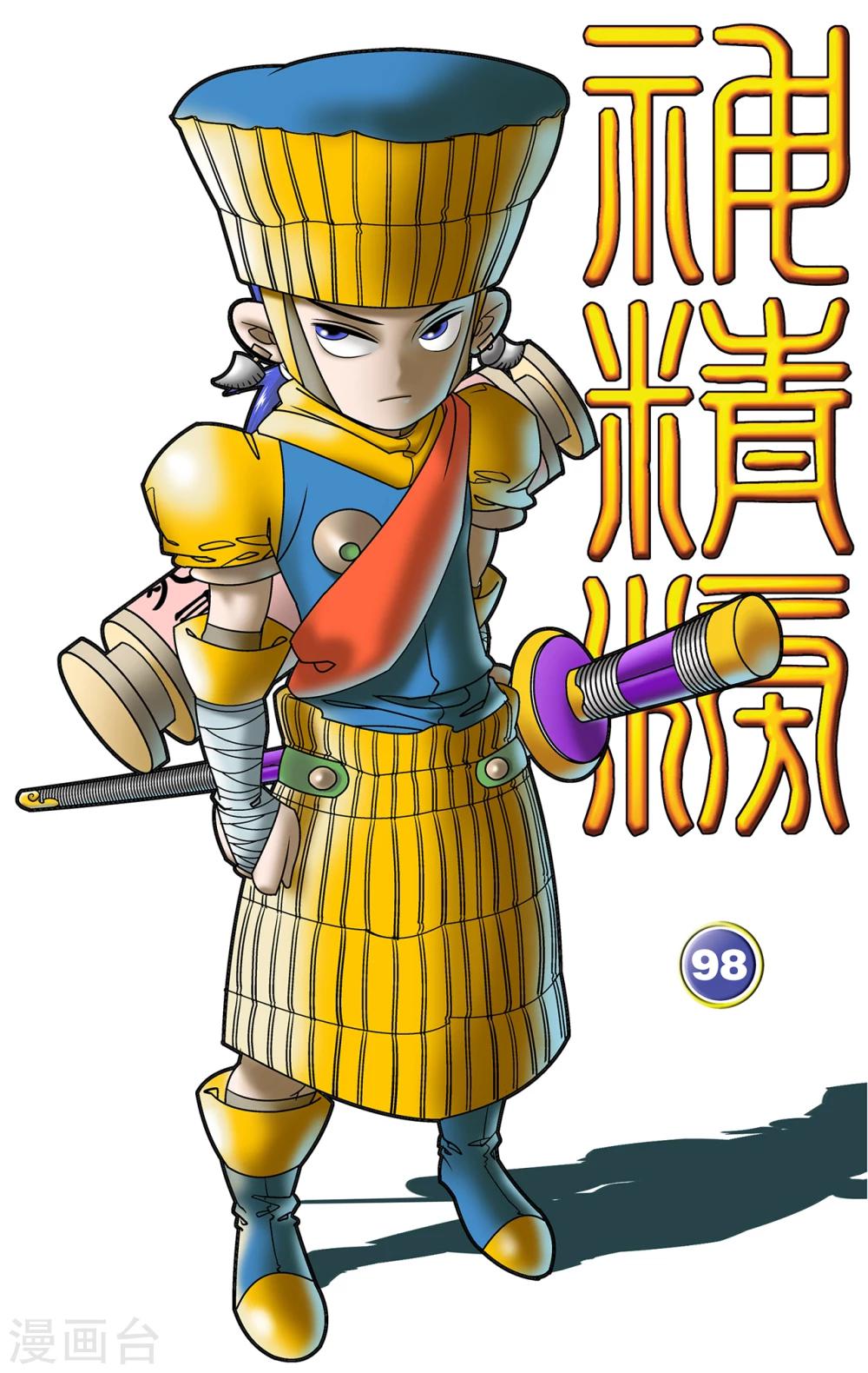 第98话 交锋0