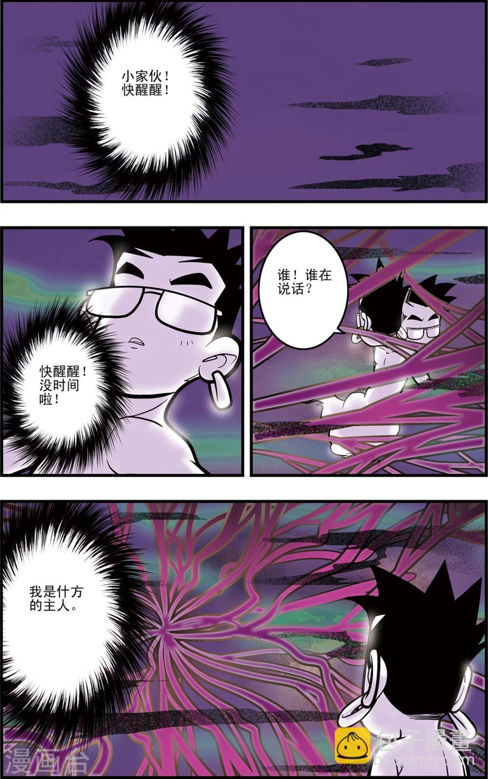 第98话 交锋1
