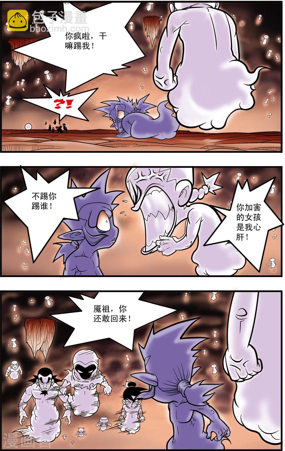 第98话 交锋10