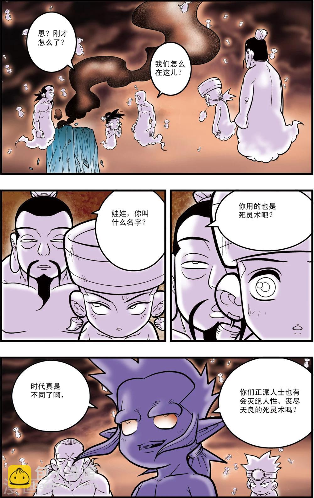 第98话 交锋18