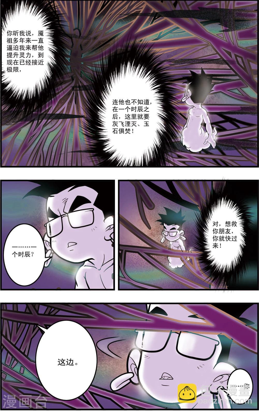 第98话 交锋3