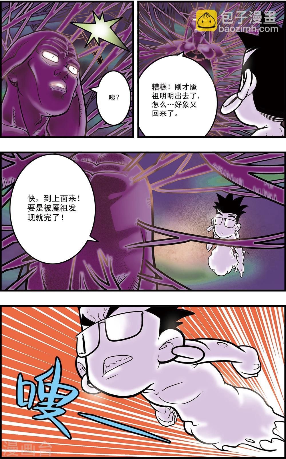 第98话 交锋5