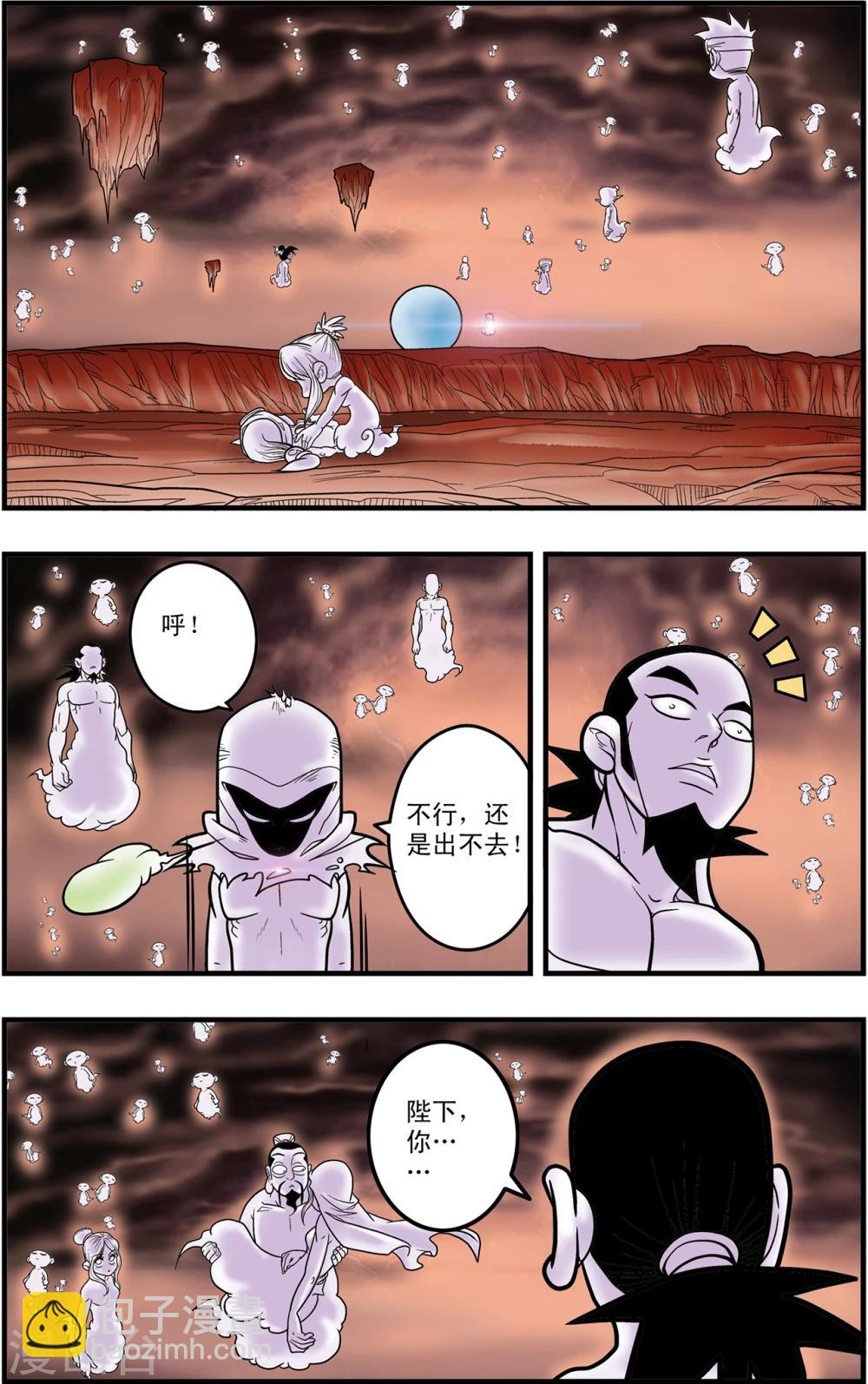 第98话 交锋6