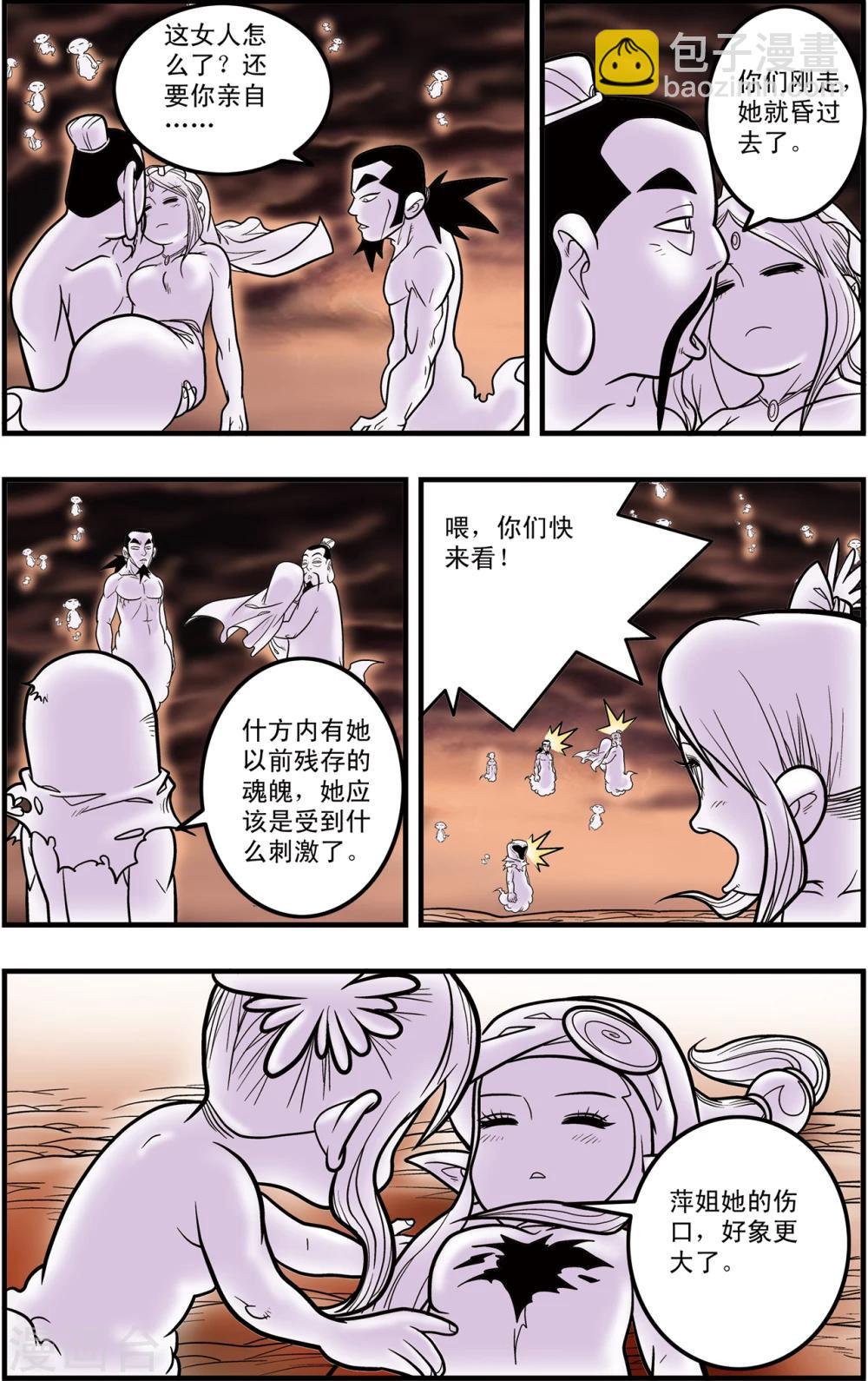 第98话 交锋7