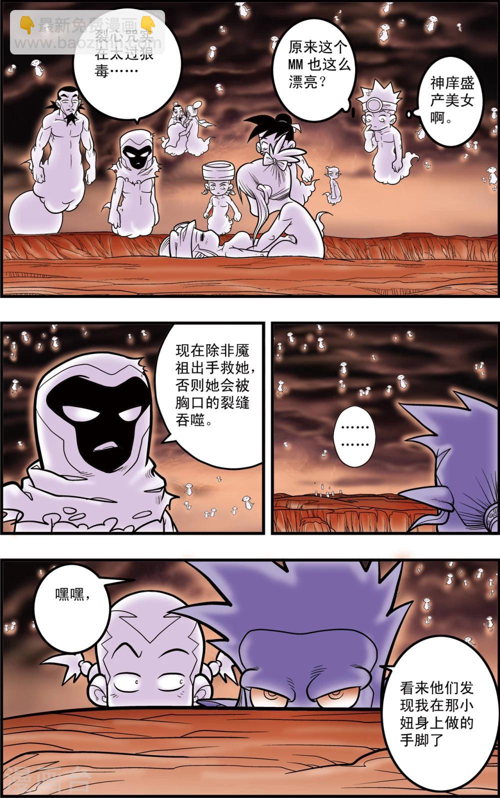 第98话 交锋8
