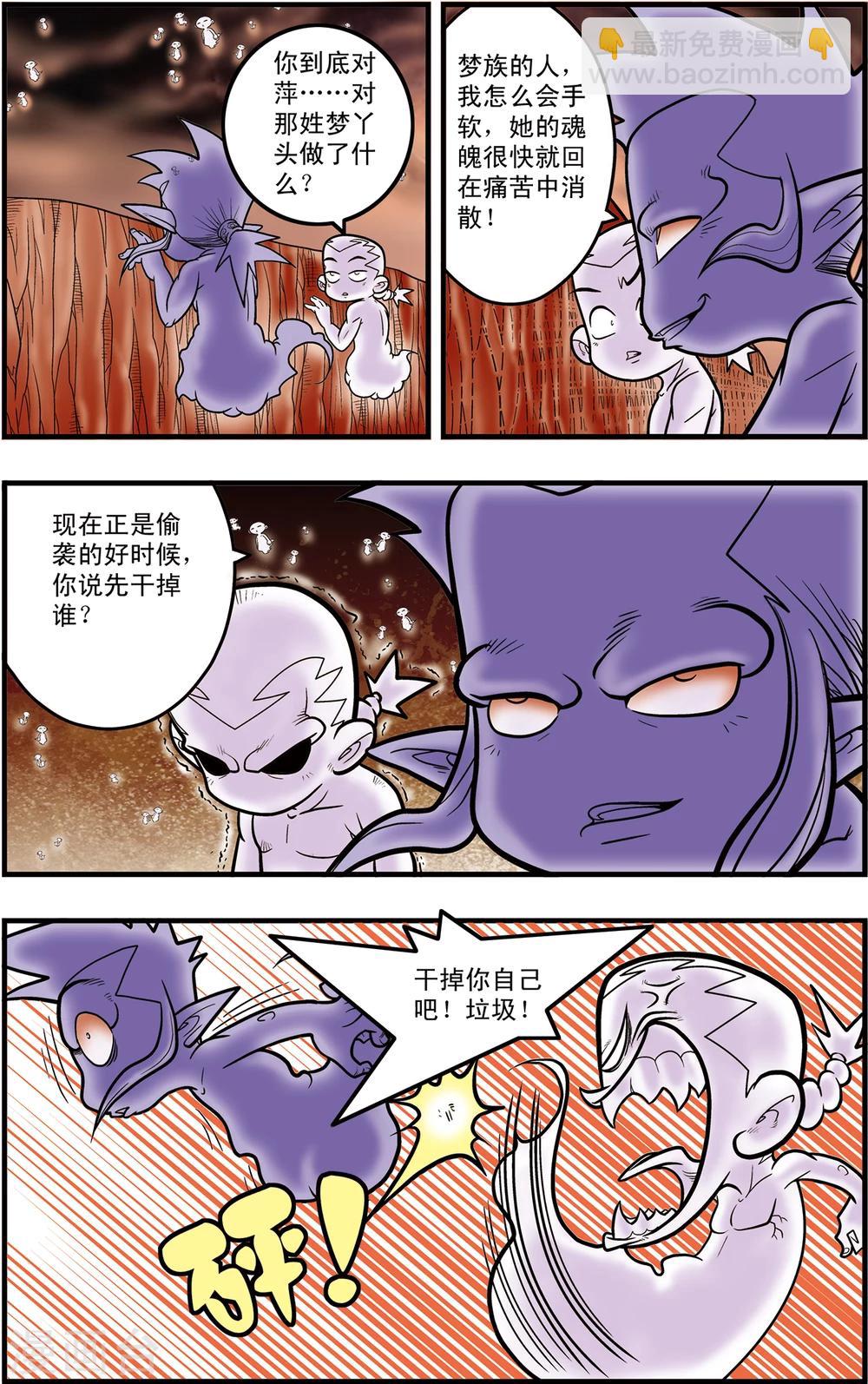 第98话 交锋9