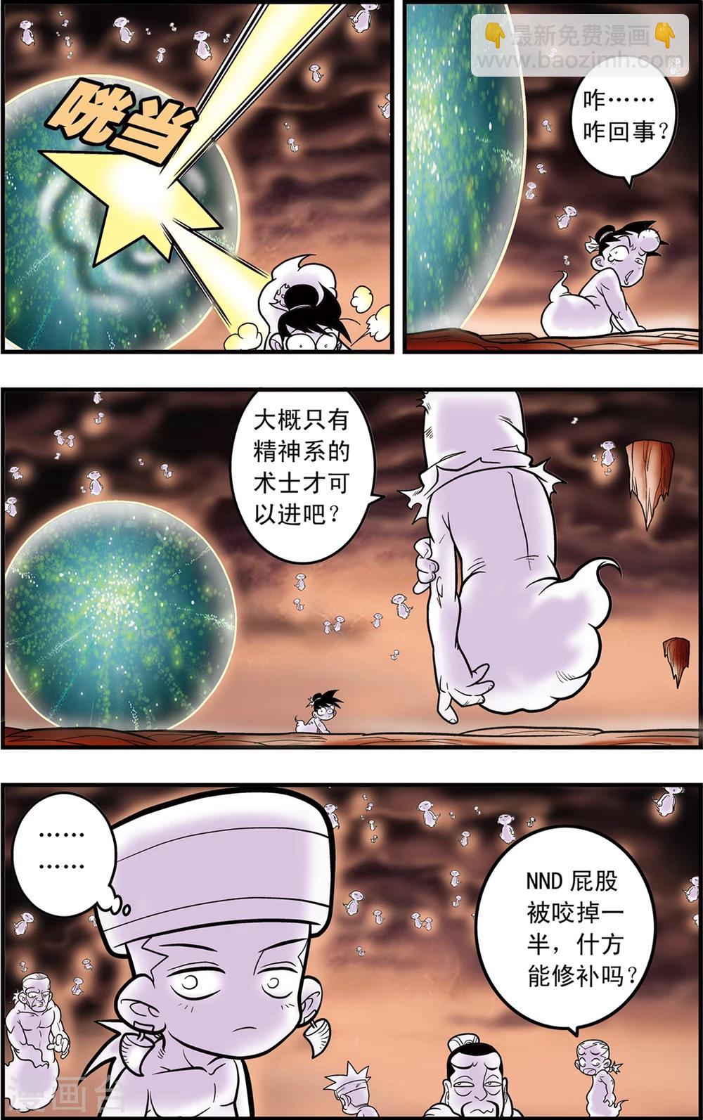 第99话 内核之战110