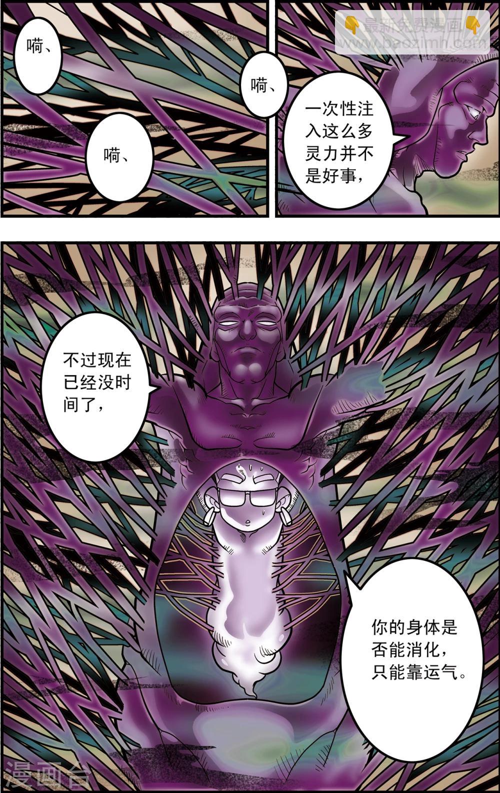 第99话 内核之战111