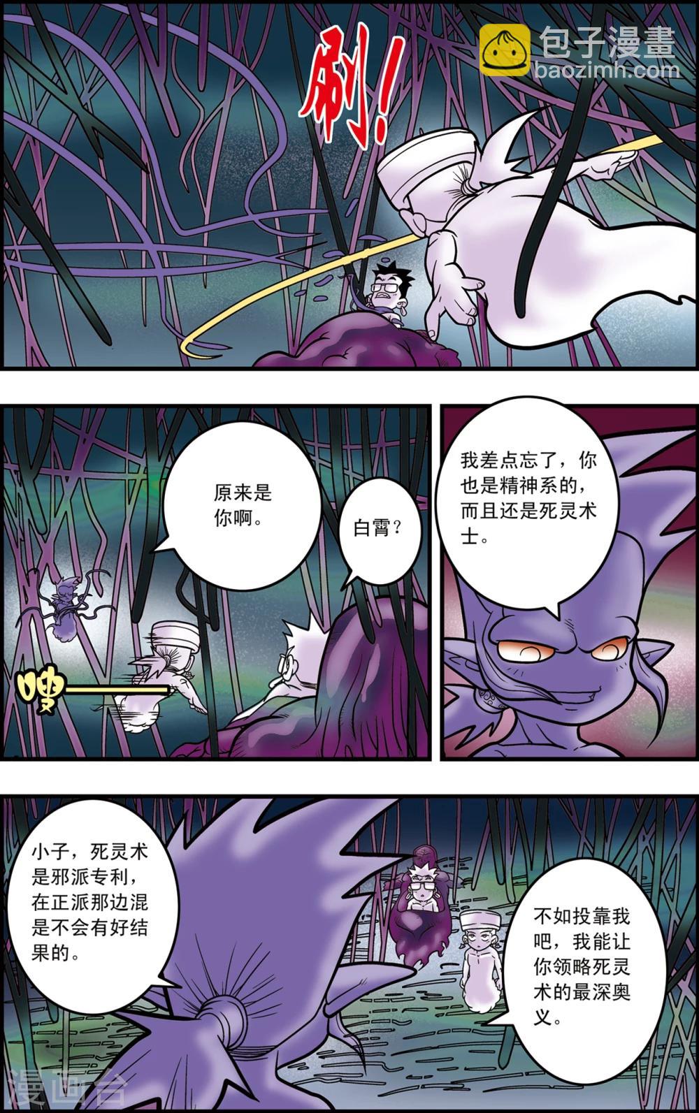第99话 内核之战115