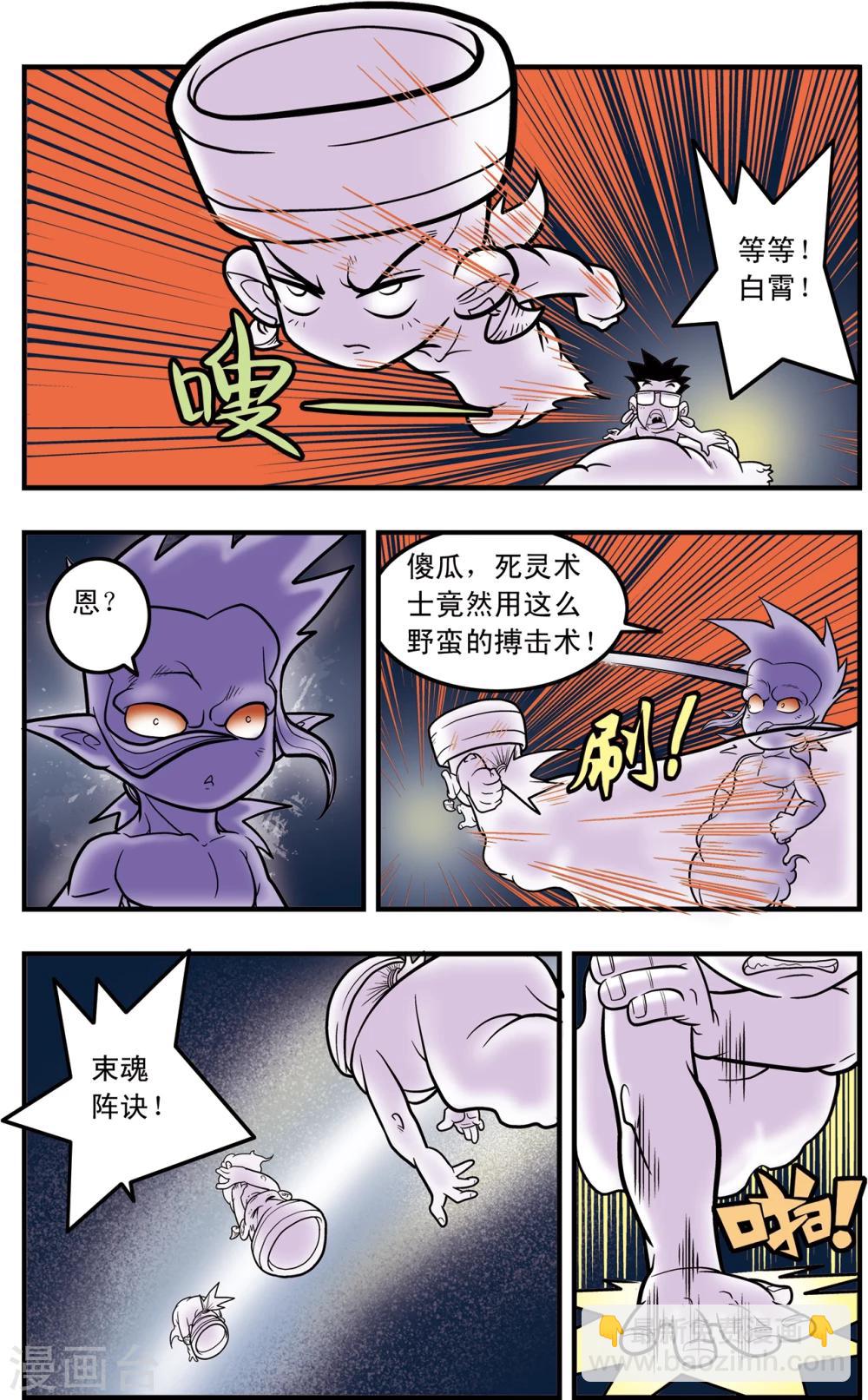 第99话 内核之战117