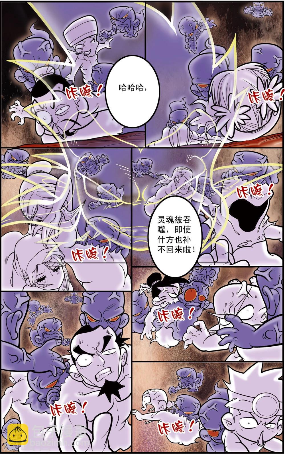 第99话 内核之战16