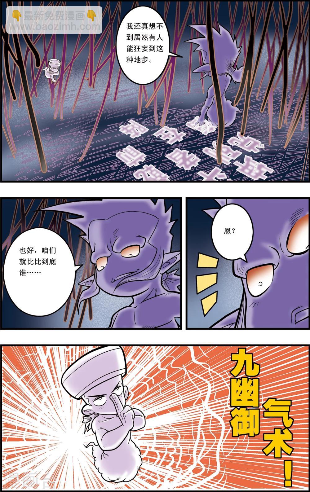 第100话 内核之战21