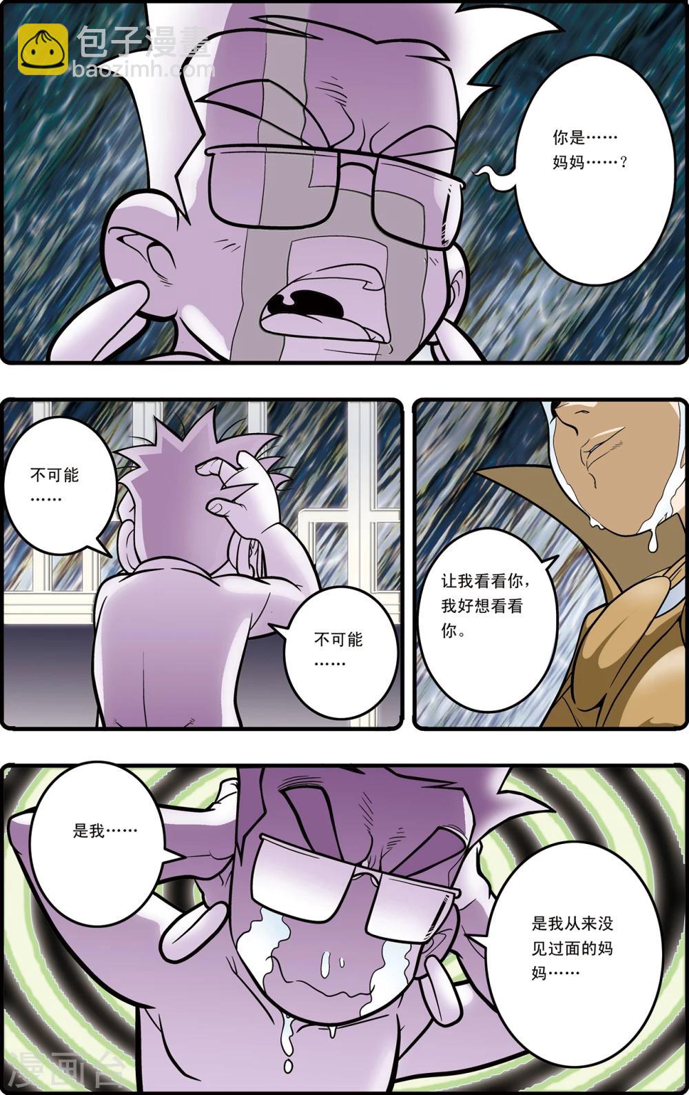 第100话 内核之战217