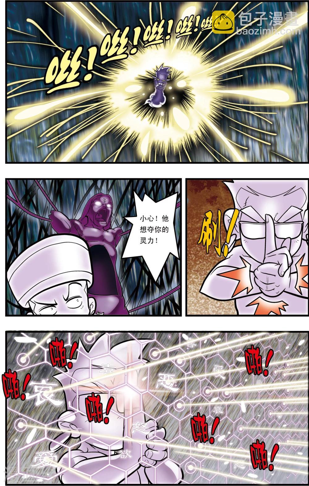 第100话 内核之战29