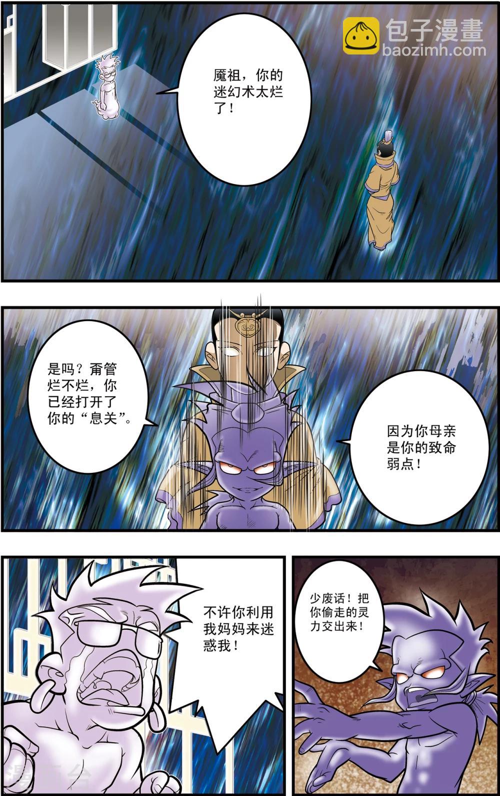 第101话 毁灭前奏1